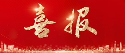 【喜报】以实干担当彰显党员先锋本色，范光辉同志荣获“优秀共产党员”荣誉称号！
