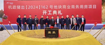 见证开工时刻！我司全程护航西投村口10%留用地项目，共启区域共富新篇