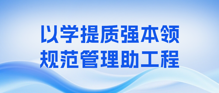 落实2026新规！王佩道主任工程师为德邻联合