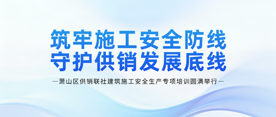 小工程・大安全 | 王佩道主任工程师供销联
