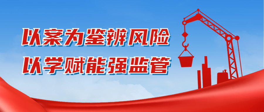 西湖区建设行业安全生产月起重机械专题培训